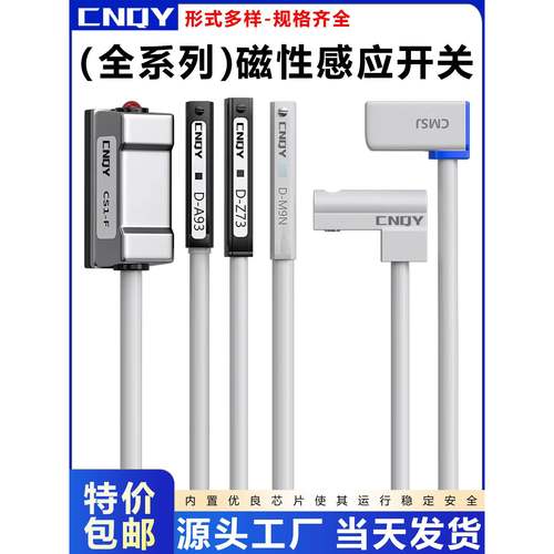 磁性开关CS1-F D-M9N D-M9B D-A93 D-Z73 D-M9N D-M9B D-A93