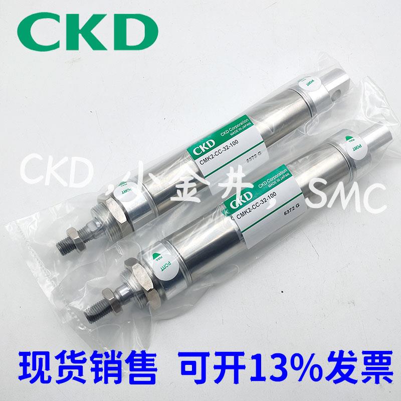 CKD气缸CMK2-CC-00-CA-40-80-65-75-20-25-50-100-150-200-300/Z