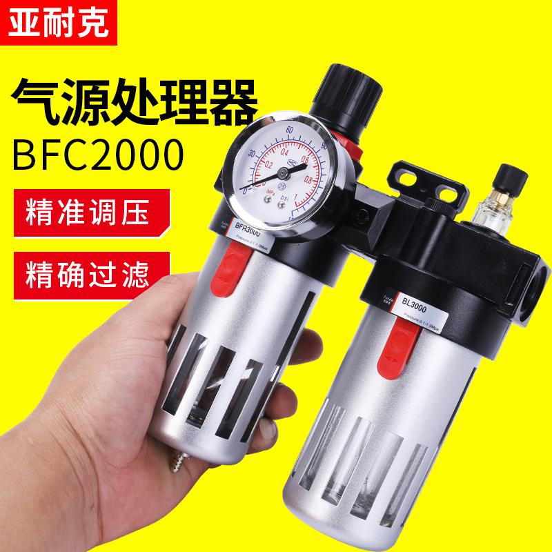 气动调压阀油水分离器BFC4000空压机过滤器BFR3000二联件BL2000