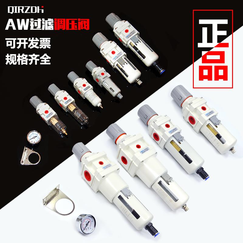 AW3000-03/02AW2000-02D机械手过滤器NPT气压调压阀白色油水分离