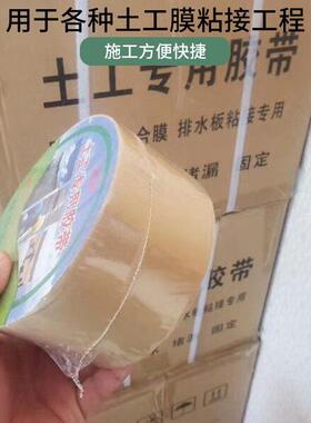 防渗膜家养殖膜粘接施工粘接直双面厂强快速胶土供补漏工高胶带