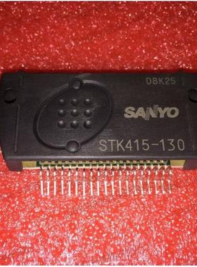 全新原装 STK415-130 STK415-130A 功放模块