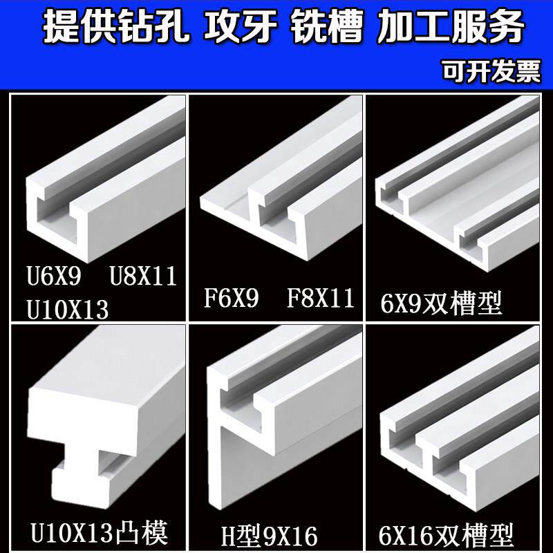 U型F型双轨双水槽光电开 关感应器黑导轨铝材 9*6/8*11/10*13 101