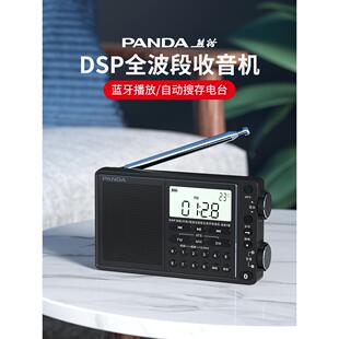 PANDA/熊猫6218便携式全波段数字收音机老人专用小型半导体播放机