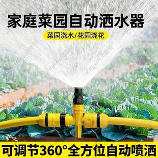 懒人自动面家用浇水神器喷头菜积浇花大农用园林喷淋洒地灌溉水器
