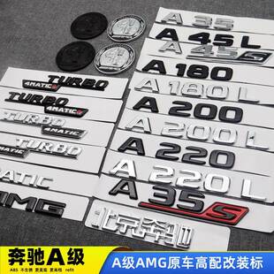 AMG车标新A级改装 A35L A35S A45 A45S尾标侧标A35黑色改装标