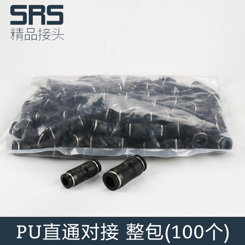 整包100个二通PU气动气管快速接头高压快插气缸配件8mm直通变径PG