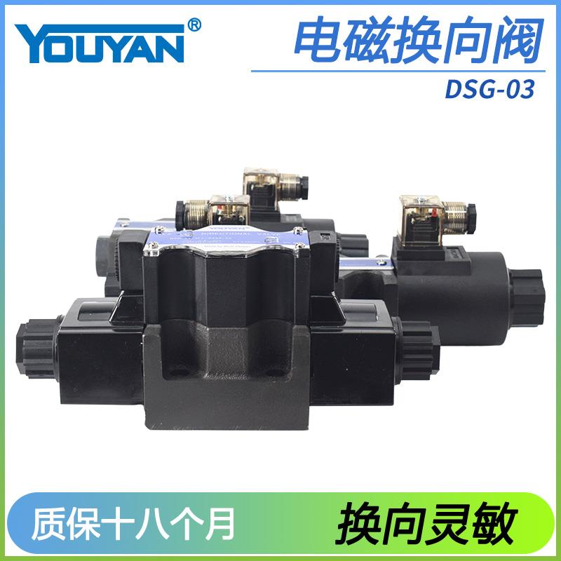 3C4液压阀DSG-03-3C2-DL电磁阀DSG-03-2B2-D24 3C60 2B3B 3C12 LW