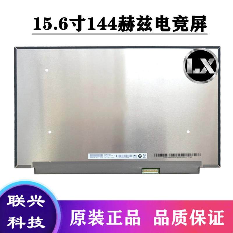 机械革命深海幽灵 Z2 Z3 Air-S 蛟龙5 极光pro 笔记本显示内屏幕