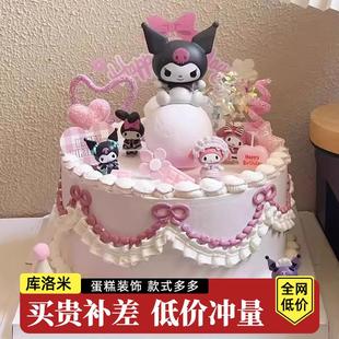 饰摆件三丽欧复古蛋糕装 库洛米蛋糕装 饰黑粉系带灯光生日派对插件