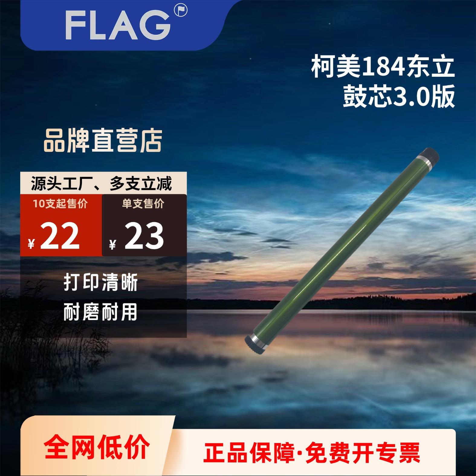 柯美184东立鼓芯163 183 152硒鼓 185 195 206 235 239 246感光鼓