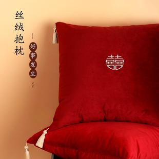 红色中国风喜字抱枕新房卧室布艺丝绒靠枕新中式 婚礼沙发靠垫