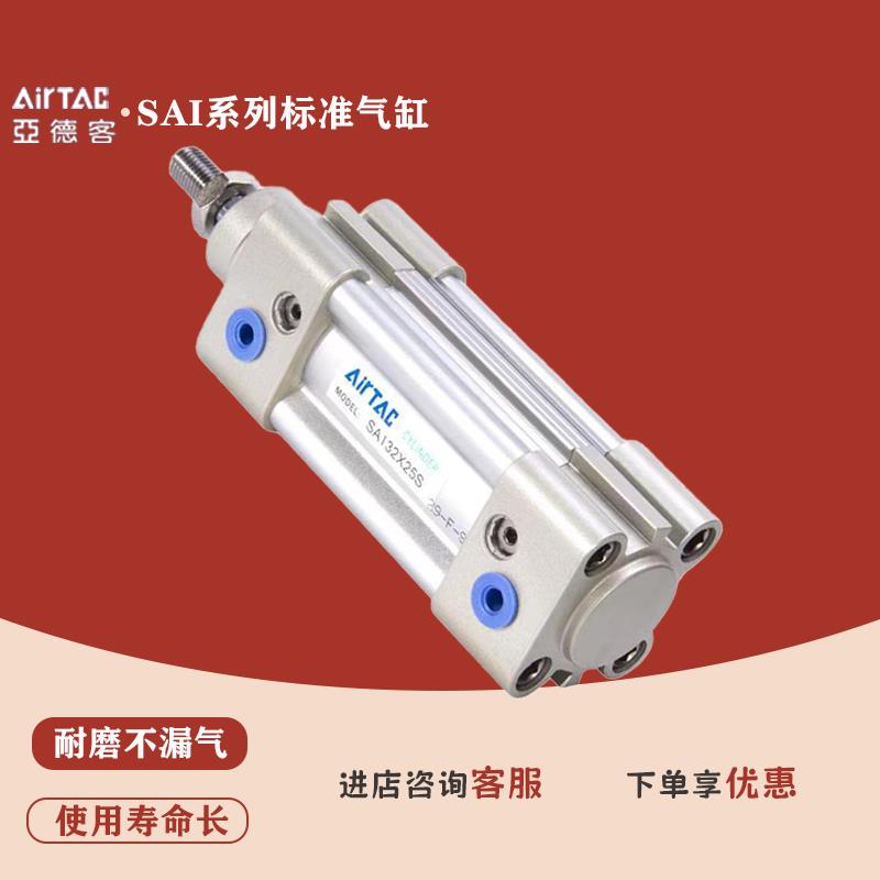 亚德客标准气缸SAI32/40/50X25X75X100X125X150X200X250X300X500S