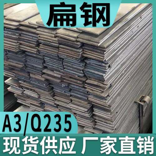 A3方型扁钢实心扁铁条方钢条3 4 5 6 8 16 22 32 35 40 50 60mm