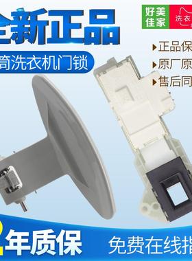 适用LG滚筒洗衣机门锁门开关手柄门把手N80062门拉手WD-N12235D