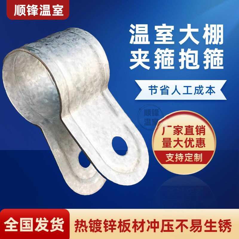 温室大棚配件防风卡槽管槽连接抱箍加厚夹箍圆包箍门头卡箍夹圈卡