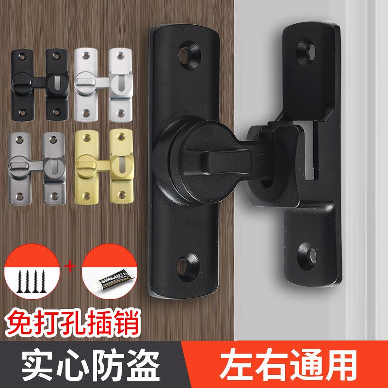 免打孔门扣门栓90度推拉门锁插销卡扣移门锁扣180度搭扣防盗扣