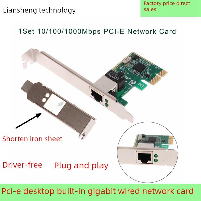 pci-e 网卡PCI-E台式机内置千兆1000M有线网卡免驱 同行拿货价
