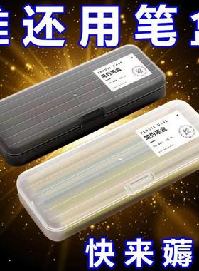 透明文具盒儿童塑料蜡笔铅笔收纳盒子笔筒大容量笔袋桌面学生笔盒