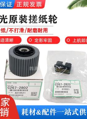 理光原装DX3443搓纸轮3442 DD3344 基士得耶CP6301 CP6302 CP6303