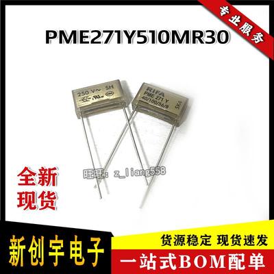 PME271Y510MR30 RIFA 10n Y2 250V103 1000pF10NF 透明安全电容