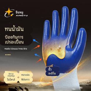 星宇正品手套劳保工作橡胶胶皮工业耐磨耐油防滑工地专用干活劳动