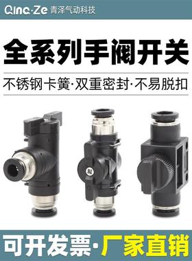 关死气的阀门BUC气动开关4手动阀6气管接头BUG手转阀BUL 8 10 12
