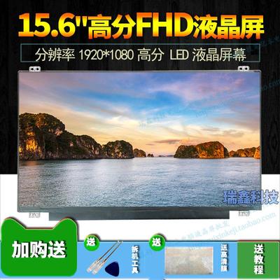 NT156FHM-N41 B156HTN03.4 B156HTN03.8 3.0 N156HGA-EAB高清屏幕