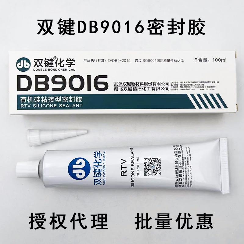 双键DB9016/9013有机硅粘接型密封胶耐温环保自来水饮水器用硅胶