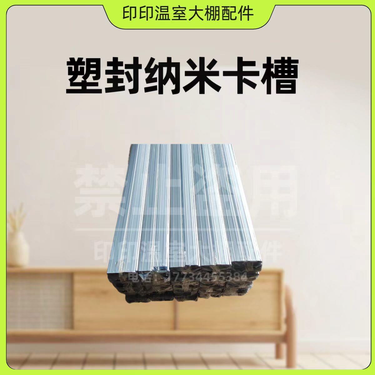 大棚配件专用卡槽卡簧防风热镀锌压膜槽铝合金卡膜槽卡条压条