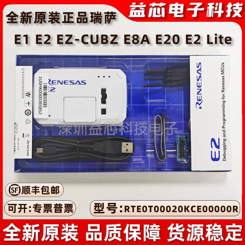 瑞萨电子E2 E1模拟器LITE燃烧器适配器EZ-CUBE E8A RTE0T00020KCE