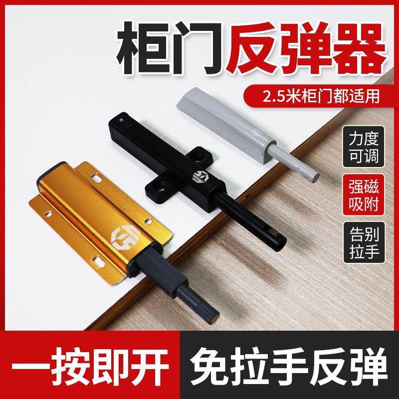 衣橱柜按压式免拉手磁吸反弹器门抽屉碰珠暗装隐形门自弹按弹器