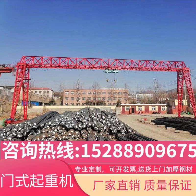 龙门吊起重机3吨5吨10吨轨道移动龙门架工业定制移动式大型行车吊