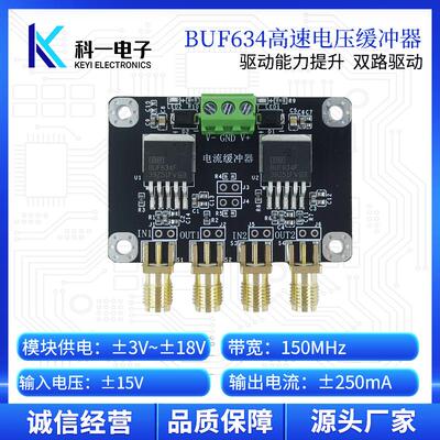 BUF634放大器模块 双路高速电压缓冲器 音频功率放大器 电压驱动