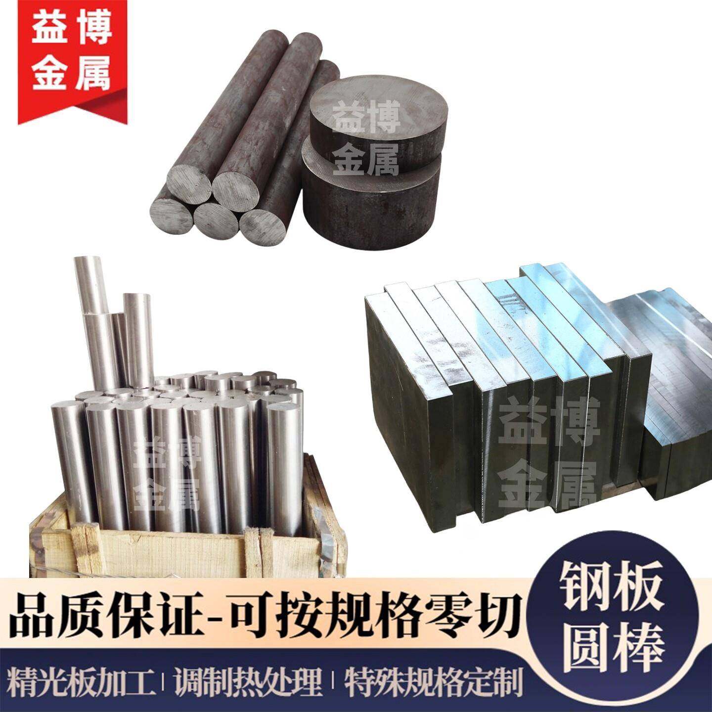 SKD61 NAK55 NAK80 FDAC DAC55 DIEVAR VIKING S7 模具钢板材圆棒