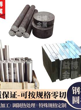 SKD61 NAK55 NAK80 FDAC DAC55 DIEVAR VIKING S7 模具钢板材圆棒