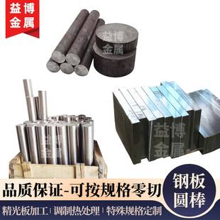 FDAC DAC55 DIEVAR SKD61 NAK80 VIKING 模具钢板材圆棒 NAK55