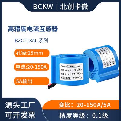 小型电流互感器B18ACHL交流高精度计量用标准互感器10A/20A/5A