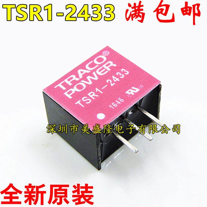 全新原装 TSR1-2433 直插 SIP-3 DC/DC电源模块 降压转换器