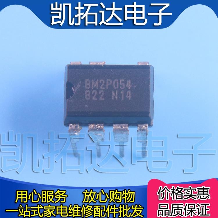 【凯拓达电子】原装 BM2P054 2P054 034 094 092 014 DC/DC 直插
