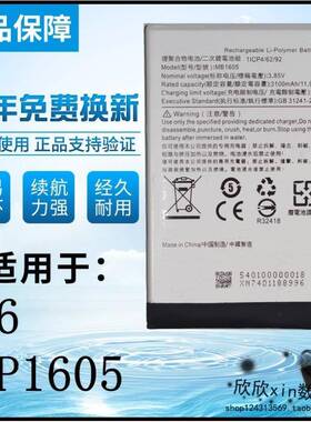 适用meitu美图V6电池 美图秀秀V6手机电池 MP1605 MB1605原装电池