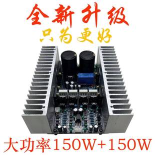 发烧功放板大功率安森美对管HIFI东之5200双声道纯后级功放成品板