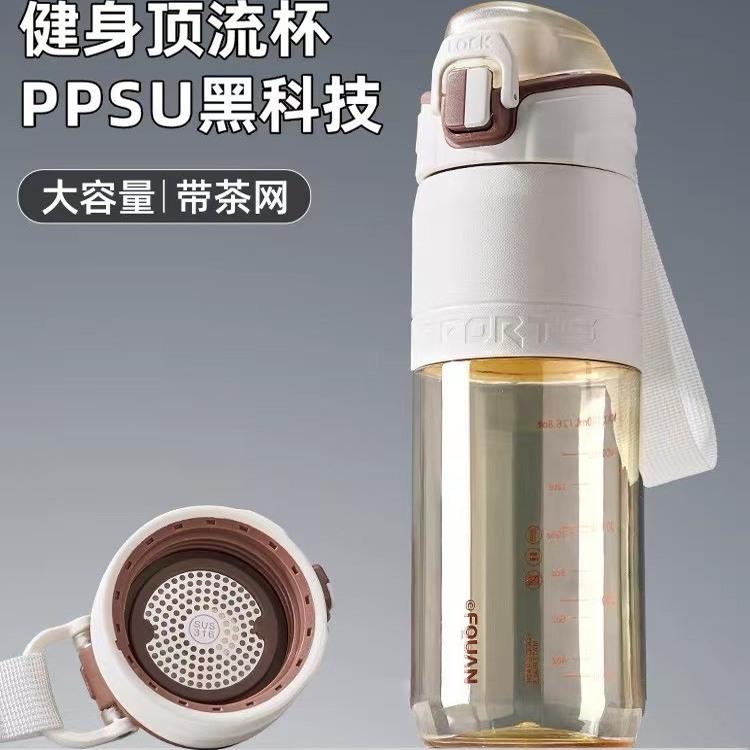 富全餐饮具耐高温大容量ppsu运动水杯塑料直饮水壶水瓶泡茶杯子