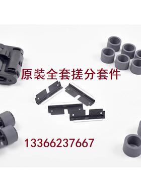 i3000柯达i3400E进i3200纸3320i3300扫描仪3250分3450搓纸轮i3500