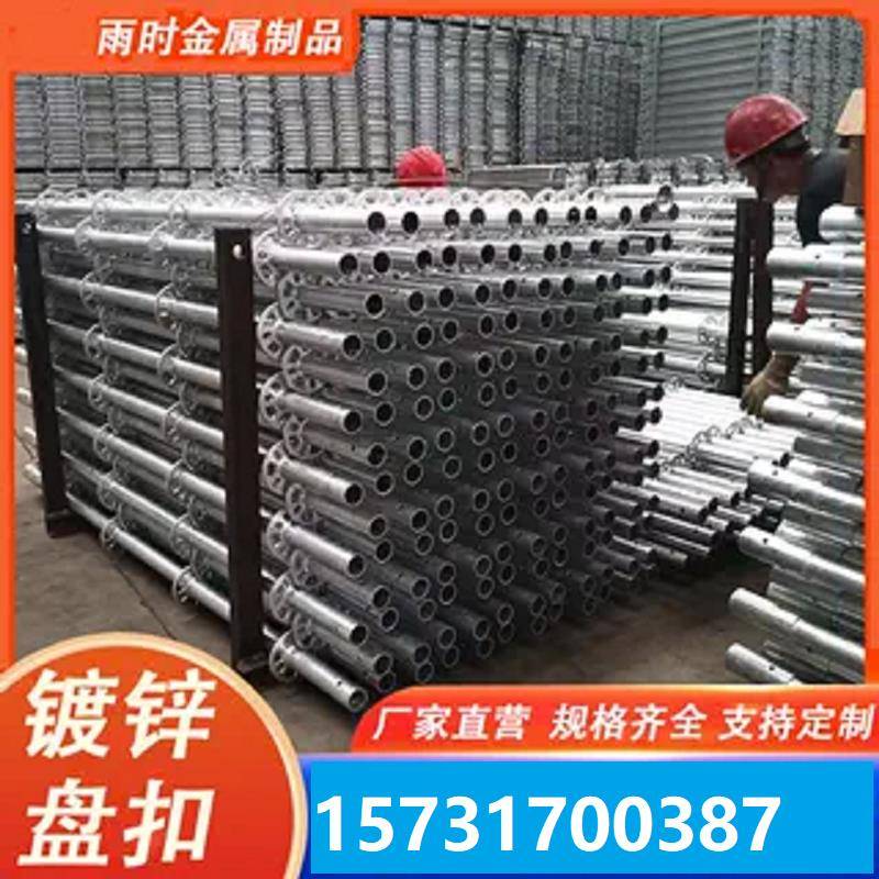 镀锌盘扣脚手架热镀锌盘扣式脚手架钢管脚手架厂家价格48盘扣架厂