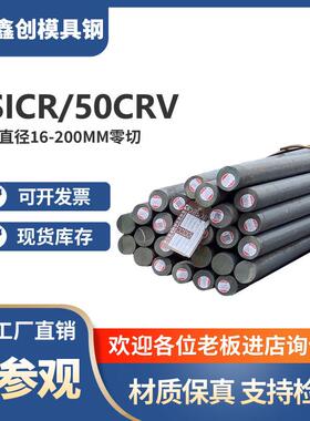 9SICR圆钢50CRV圆棒30CRMNSIA 21CRMOV5-7 2CR12MOV 31CRMOV9实心