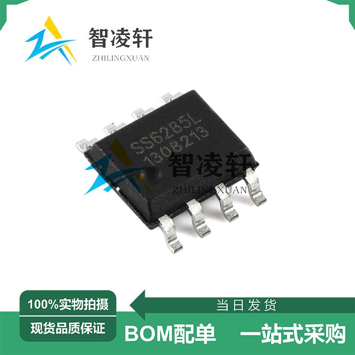 全新原装 SS6285L-SO-TP 丝印SS6285L SOP-8 电机驱动芯片 现货