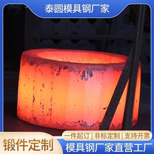 供应SKD11模具钢DC534CR13HNAK80CR12MOV45号钢H 13圆钢P20精