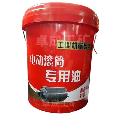 N46号电动滚筒专用油机械液压油TDY75型油冷式外装电动滚筒润滑油