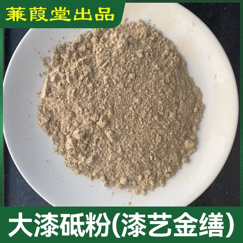 文猫砥粉/底粉底灰地之粉大漆生漆黄雾粉金缮漆器刮灰材料工具